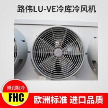 博澤制冷冷風(fēng)機冷庫冷風(fēng)機DD30圖片