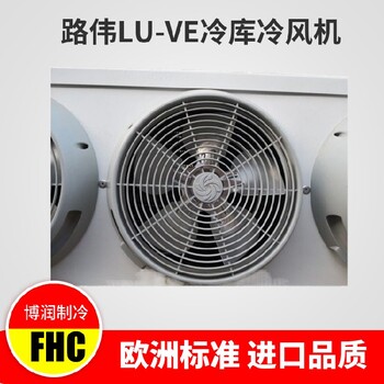 房山DJ低溫標準型冷風機冷風機DL高溫標準型型冷風機