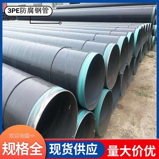 仙桃3pe防腐钢管生产厂家