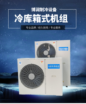 富士豪螺桿并聯機組冷庫機組配比