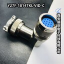Y27G-1810TKL公母頭Y27驪創(chuàng)新品插頭插座
