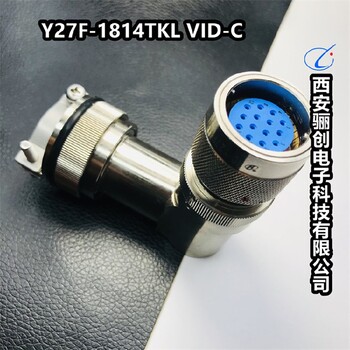 Y27C-3004ZJL公母头Y27骊创新品圆形连接器