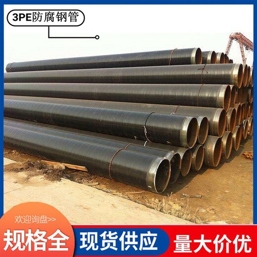 徐州3pe防腐钢管厂家价格