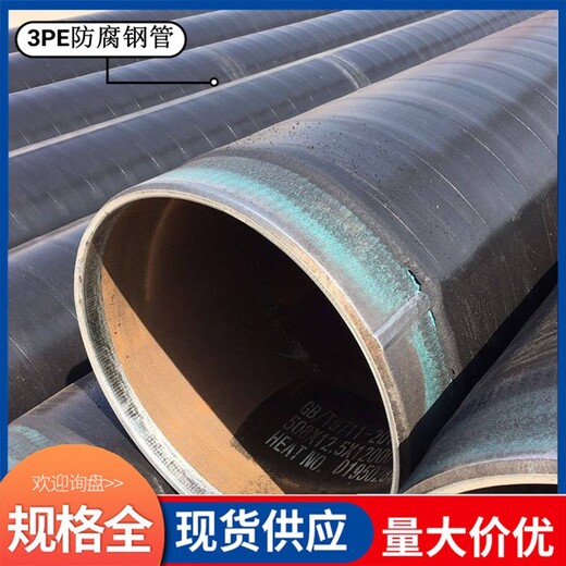 宿州3pe防腐钢管生产厂家