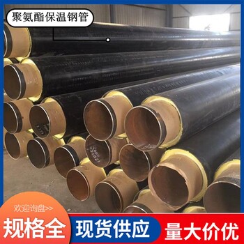 呼和浩特保溫鋼管價格