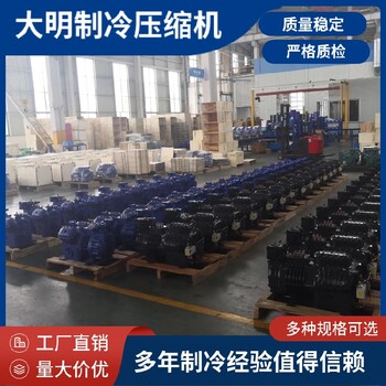 10HP大明制冷半封閉渦旋壓縮機(jī)分體機(jī)組