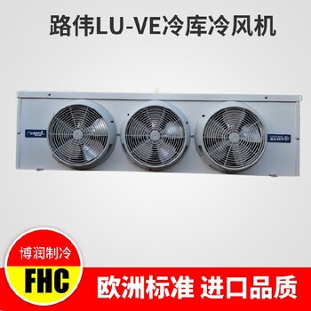 房山水沖霜冷風(fēng)機(jī)冷風(fēng)機(jī)熱氟融霜冷風(fēng)機(jī)