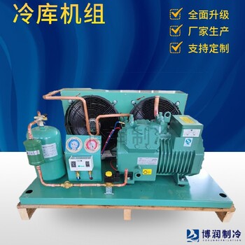 門頭溝冷庫設(shè)備冷庫機(jī)組冷庫機(jī)組管路