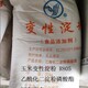 廢舊原料回收圖