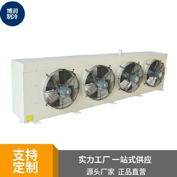 延慶冷庫冷風機冷風機吸頂式冷風機