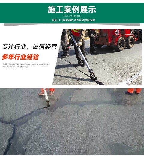 上海道路灌缝胶厂家黄页,沥青路面密封胶