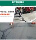 公路灌縫膠圖