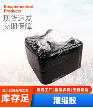 湖南道路灌縫膠價格_廠家,灌縫瀝青