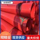 南京涂塑钢管批发价格产品图