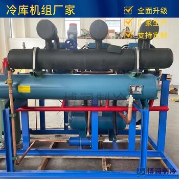 門頭溝冷庫設(shè)備冷庫機(jī)組冷庫設(shè)備機(jī)組