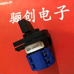 骊创新品ADA20-9A142-3转换开关组合开关