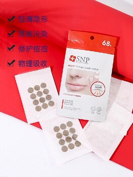 上海化妆品代理SNP护肤品保湿面膜,一般贸易带手续