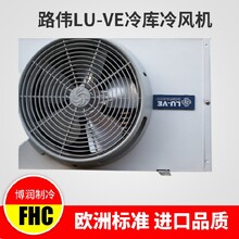 門頭溝DL高溫標(biāo)準(zhǔn)型型冷風(fēng)機(jī)冷風(fēng)機(jī)電化霜冷風(fēng)機(jī)圖片