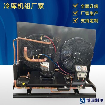 博澤制冷冷庫(kù)機(jī)組肉類冷凍庫(kù)機(jī)組30匹雙級(jí)機(jī)6WDS-30.2