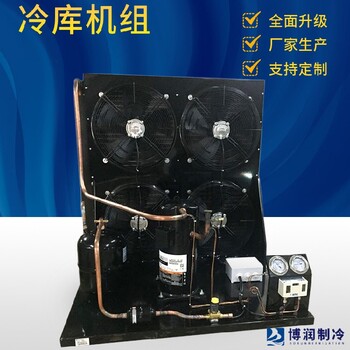 門頭溝冷庫制冷設(shè)備冷庫機組冷庫機組報價
