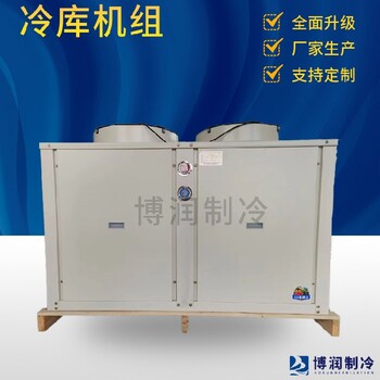 門頭溝冷庫設備冷庫機組漢鐘螺桿冷庫機組