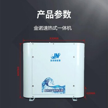 低溫空氣源熱泵空氣能一體機(jī)直流變頻節(jié)能取暖設(shè)備