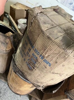 茂名化州市回收废旧染料