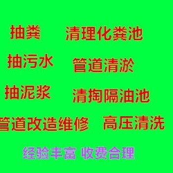 天津蓟县抽泥浆管道疏通一般多少钱
