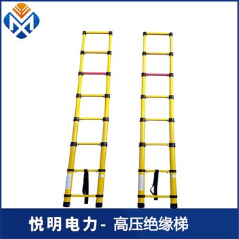 徐州生產絕緣梯聯系方式絕緣梯生產廠家
