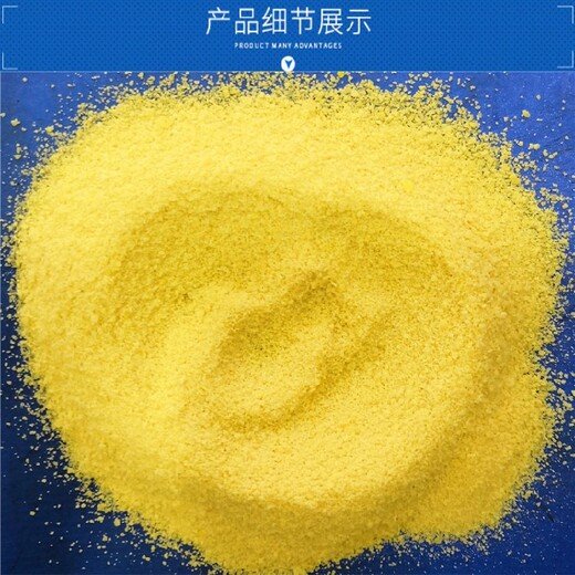 10聚合氯化鋁放聚合氯化鋁絮凝劑凈化水