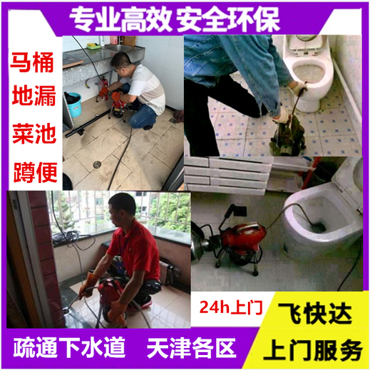 天津东丽抽污水管道疏通服务电话