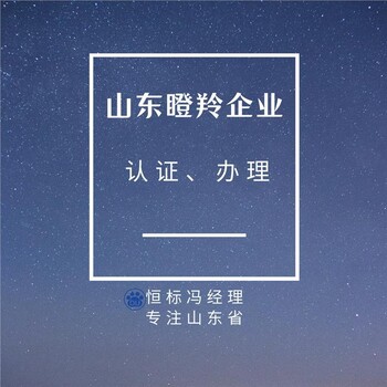 瞪羚企业由什么部门认定税收优惠