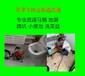 天津清理化粪池管道疏通一般多少钱