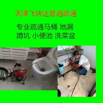 天津宁河抽污水管道疏通收费标准
