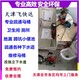 天津蓟县高压清洗下水道管道疏通产品图