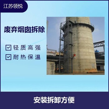 30米磚煙囪加固寫字