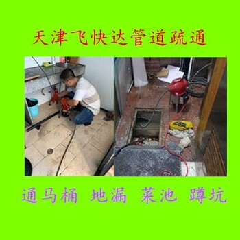 天津津南高压清洗下水道管道疏通