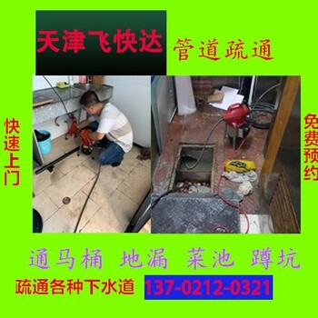 天津宁河抽污水管道疏通收费标准
