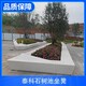 泰科石坐凳圖