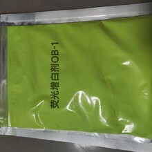 北京好用的潤(rùn)百熒光白劑OB-1批發(fā)經(jīng)營(yíng)熒光增白劑OB-1顏色圖片