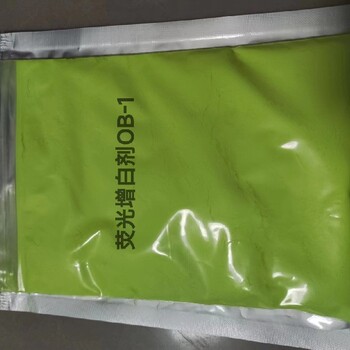 熒光增白劑OB塑料用熒光增白劑OB-1熒光增白劑127