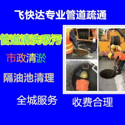 天津西青区高压清洗管道化粪池清理抽泥浆