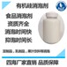 食用菌類發(fā)酵消泡劑木糖醇除泡劑四海有機硅滅泡劑
