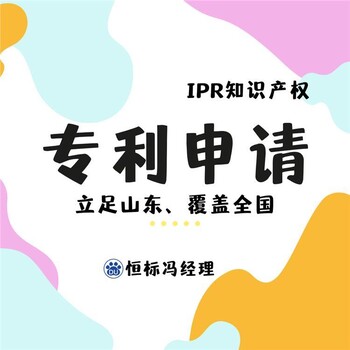專利申請的一般過程申請流程