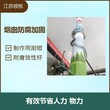 十堰烟囱刷涂料写字美化公司图片