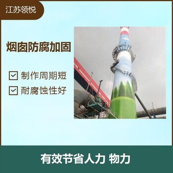 宣城煙囪制作安裝爬梯護(hù)網(wǎng)平臺(tái)公司