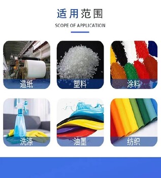 塑料增白粉OB廠家出售增白劑OB塑料熒光增白劑