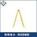 青島供應(yīng)絕緣梯多少錢一個伸縮絕緣梯