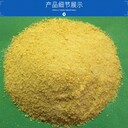 30聚合氯化鋁放聚合氯化鋁凈水劑絮凝劑