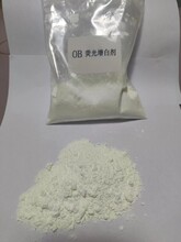 OB系列增亮母粒雙5-叔丁基-2-苯并惡唑基巴斯夫OB增白劑圖片